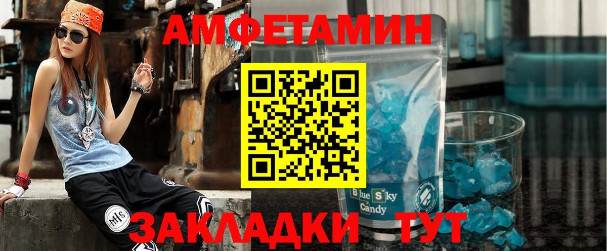 МЕГА   Amphetamine  Белая Калитва  Вход с VPN  Amphetamine Розовый 