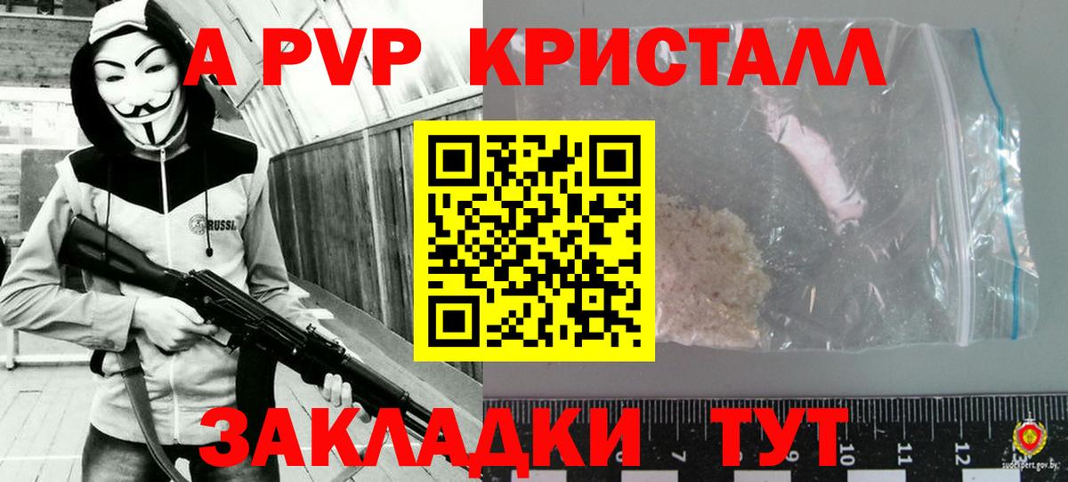 A PVP VHQ Белая Калитва
