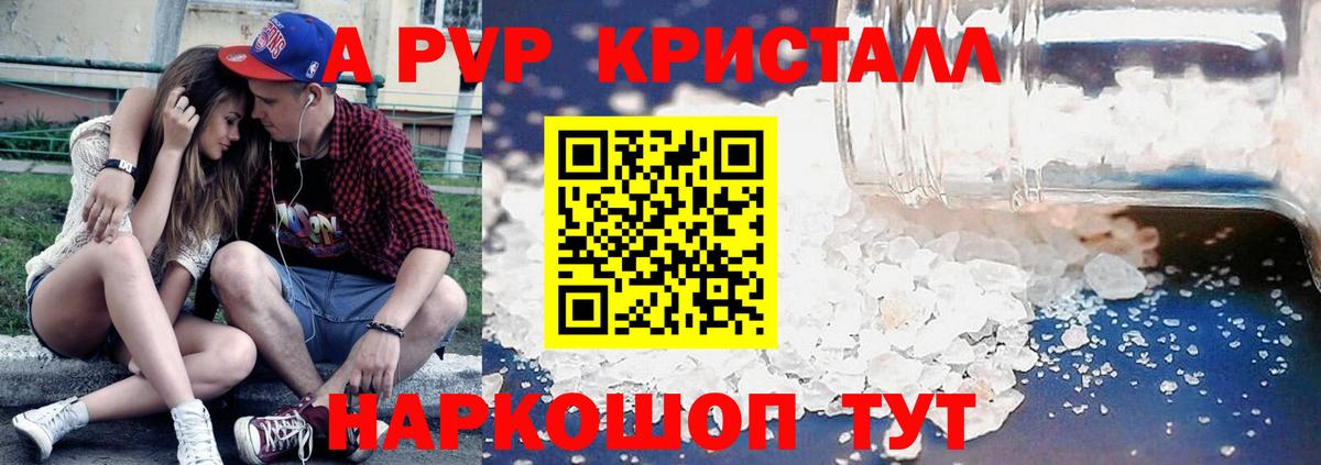 Alfa_PVP Соль  А ПВП  APVP Crystall  Белая Калитва  Вход с VPN  Alfa_PVP VHQ 