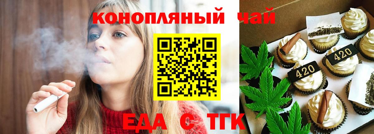 Canna-Cookies конопля  Вход с VPN  Белая Калитва 