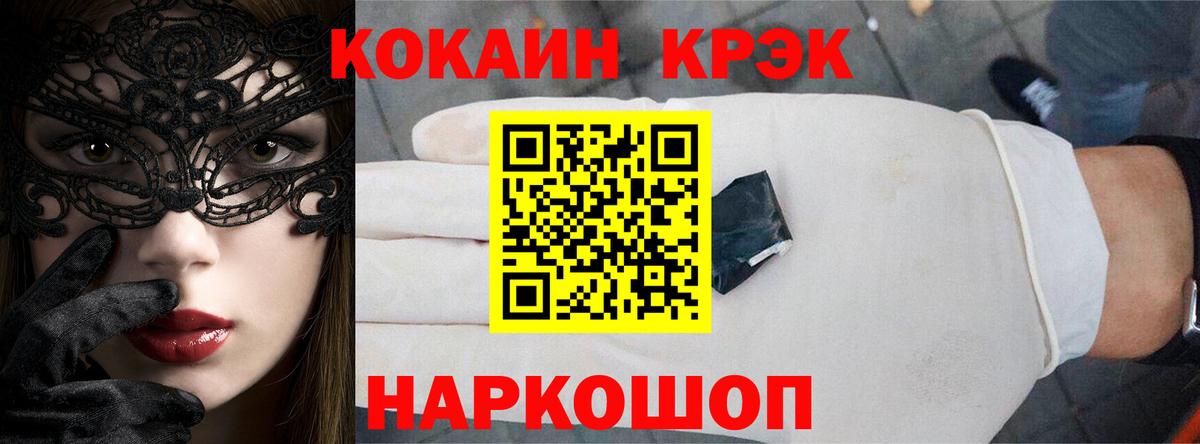 Белая Калитва  Кокаин  Вход с VPN  COCAIN Columbia 