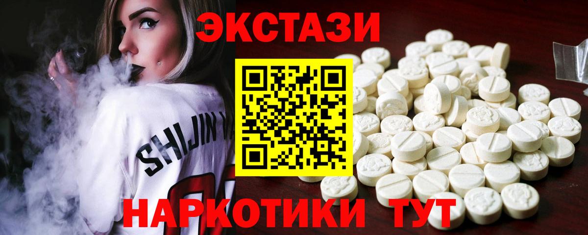 Экстази Cube Белая Калитва