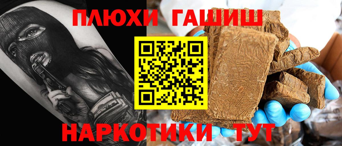 ГАШ ice o lator Белая Калитва