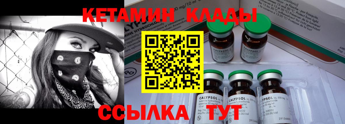 Кетамин ketamine  Вход с VPN  Белая Калитва 