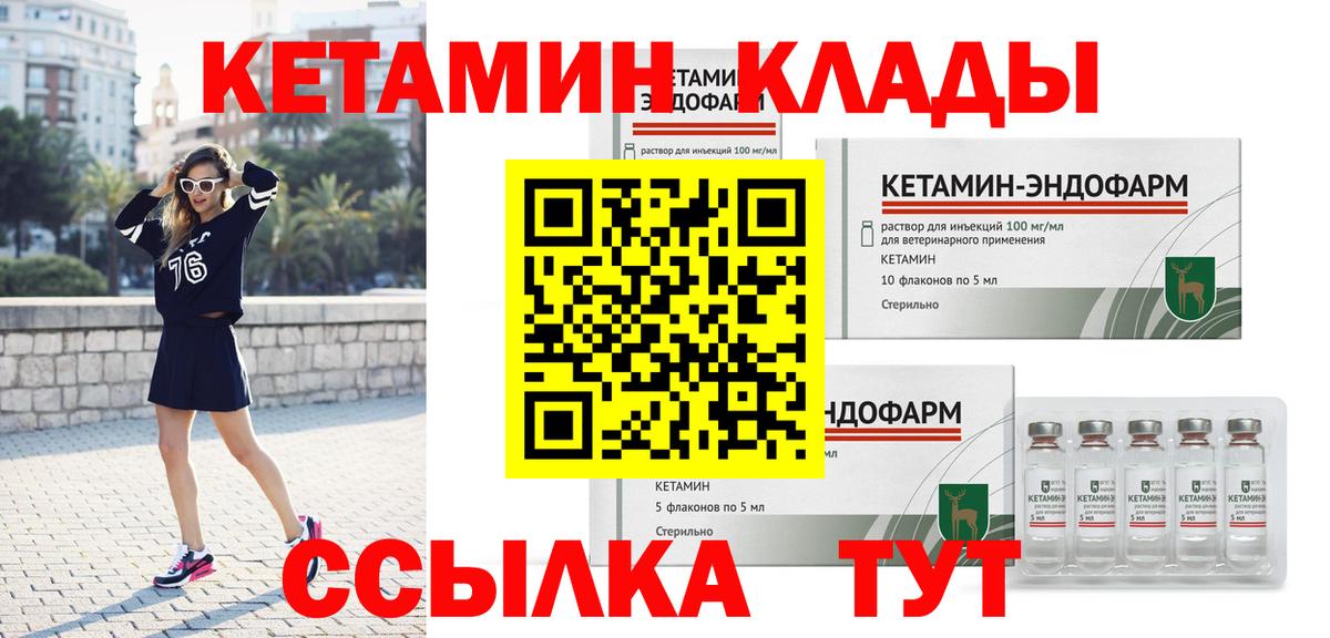 Кетамин VHQ Белая Калитва