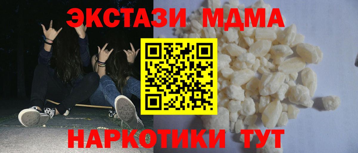МДМА  МДМА crystal  МДМА crystal  Вход с VPN  Белая Калитва 