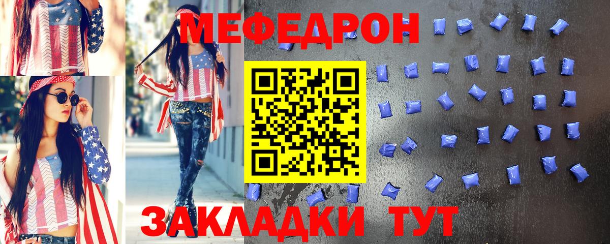Белая Калитва  МЕФ мука  Мефедрон  Вход с VPN  купить  сайты  МЕФ mephedrone  Меф 