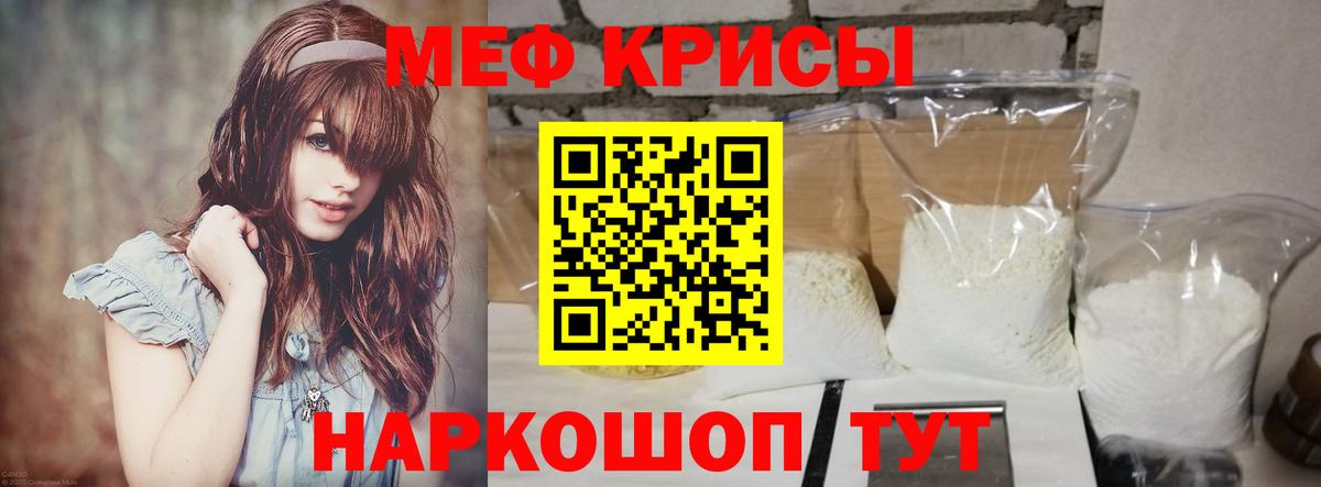 Мефедрон кристаллы Белая Калитва