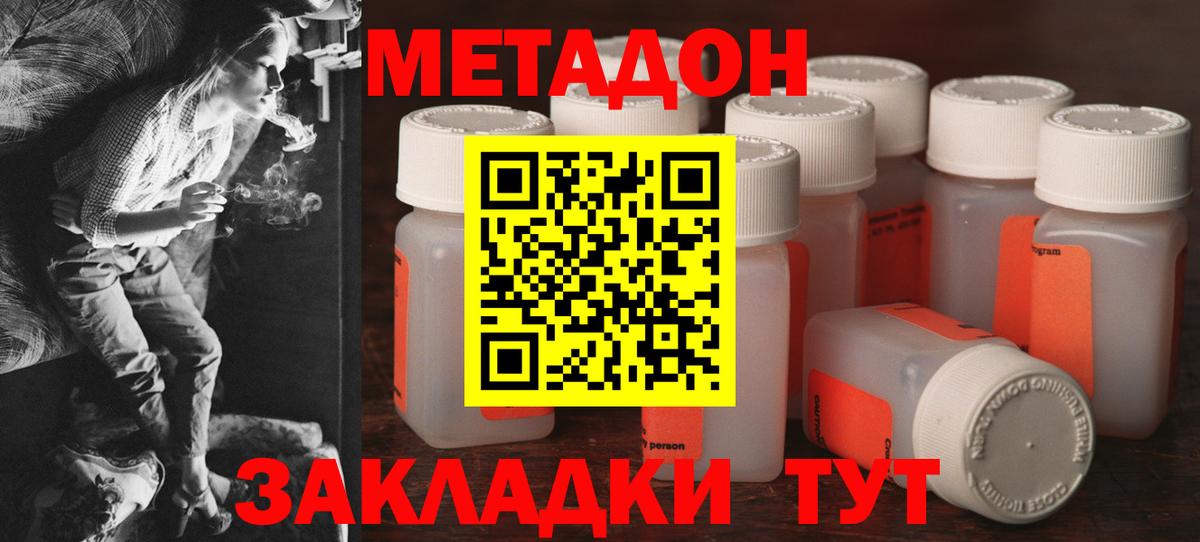 Белая Калитва  МЕТАДОН мёд  МЕТАДОН белоснежный  Вход с VPN 