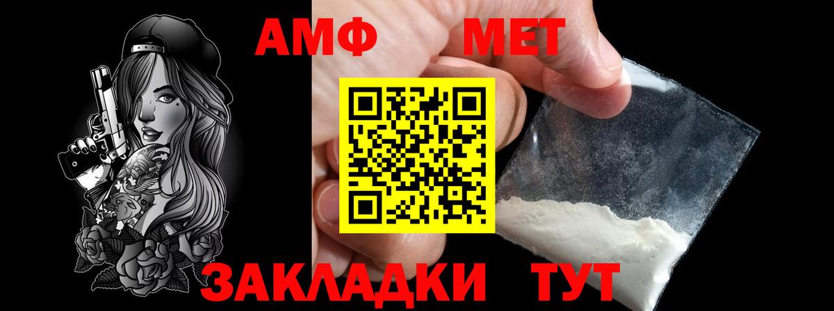 Белая Калитва  МЕТАМФЕТАМИН пудра  Вход с VPN 