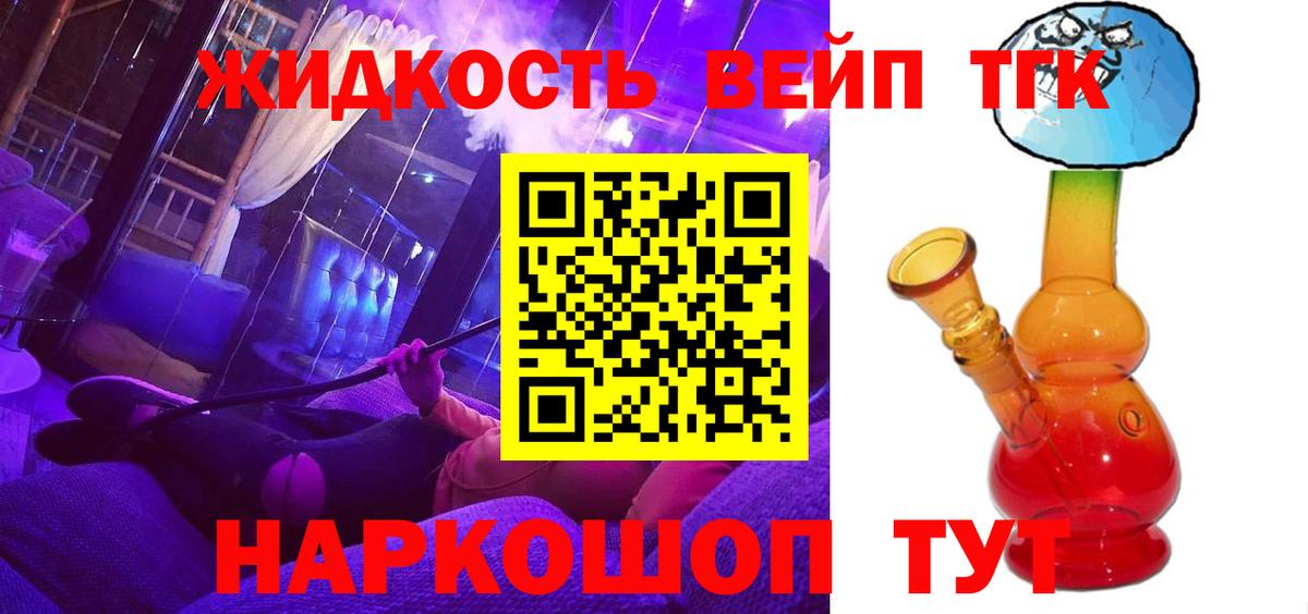 Белая Калитва  ТГК вейп  сколько стоит  ТГК THC oil  Вход с VPN 